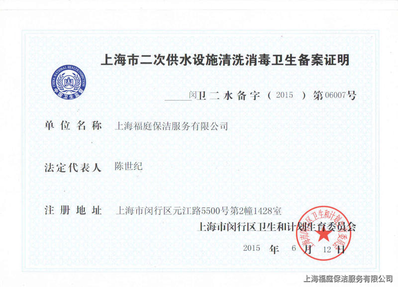 上海水塔水箱清洗消毒公(gōng)司 上海水塔水箱清洗消毒公(gōng)司