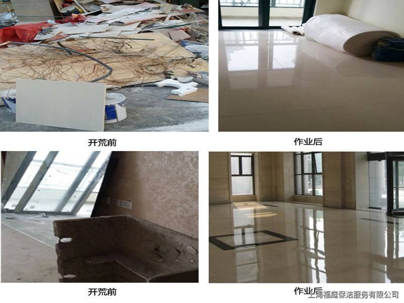 上海開荒保潔公(gōng)司 上海開荒保潔公(gōng)司