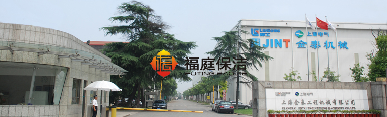 上海保潔托管公(gōng)司 上海保潔托管公(gōng)司
