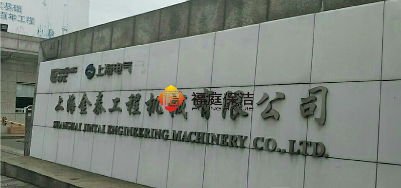 上海保潔托管公(gōng)司 上海保潔托管公(gōng)司