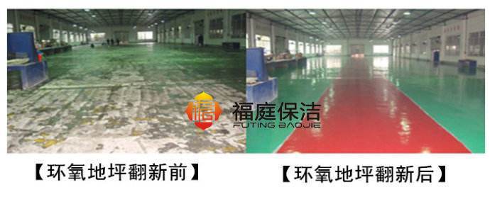 上海環氧地坪地面翻新(xīn)固化公(gōng)司 上海環氧地坪地面翻新(xīn)固化公(gōng)司