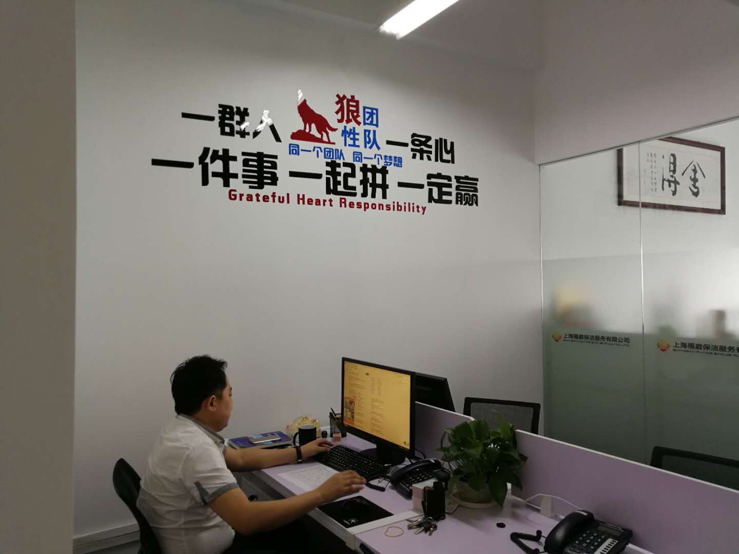 福庭保潔辦(bàn)公(gōng)室 福庭保潔辦(bàn)公(gōng)室