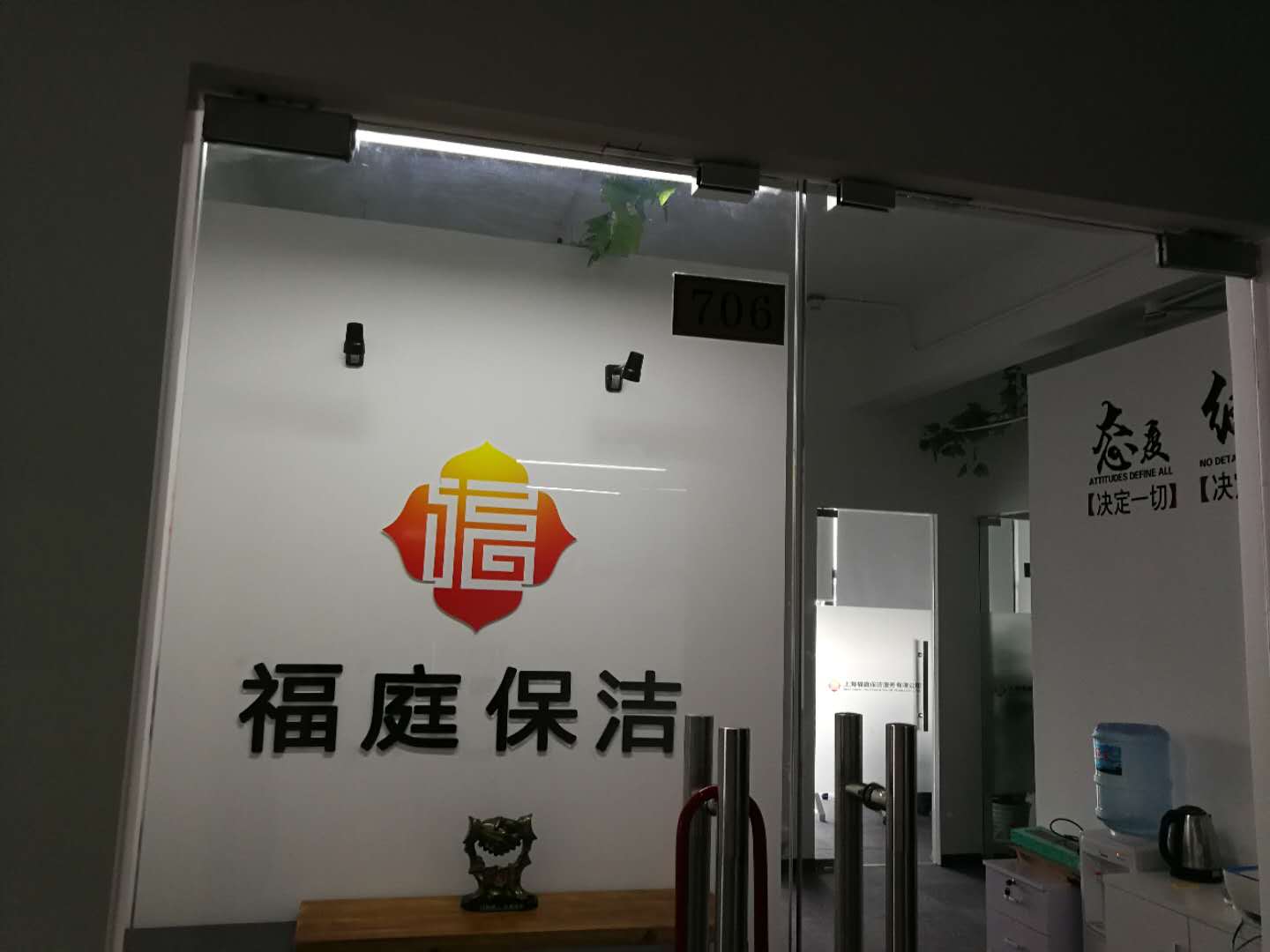 福庭保潔辦(bàn)公(gōng)室 福庭保潔辦(bàn)公(gōng)室